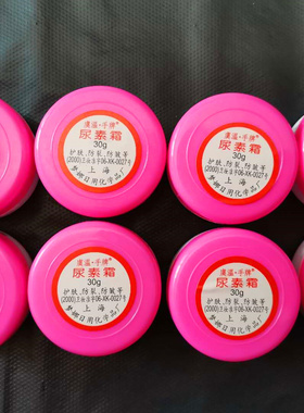 手牌蛤蜊油上海防裂老式护手霜