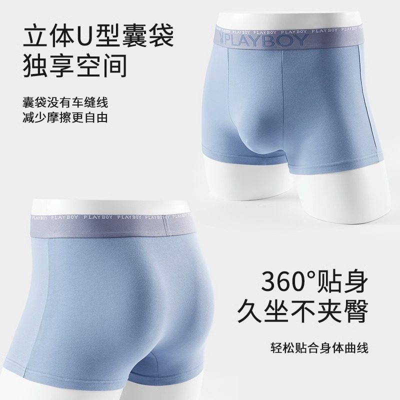 花花公子男士纯棉内裤平角裤中腰腰部印花U凸大码潮流简约纯色,淘宝优惠券,粉丝福利购,淘宝优惠卷