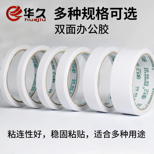 高粘双面胶批发手工双面带强力超薄易手撕高粘性半透明双面胶 - 图1