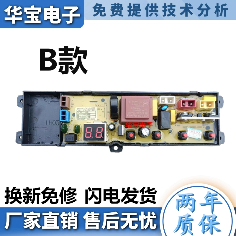 适用威力洗衣机电脑板XQB100-10018A/70-2036A XQB60-6026B/1999J - 图1