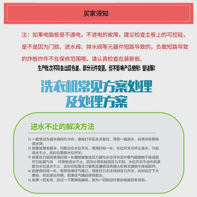 适用威力洗衣机电脑板XQB100-10018A/70-2036A XQB60-6026B/1999J - 图2