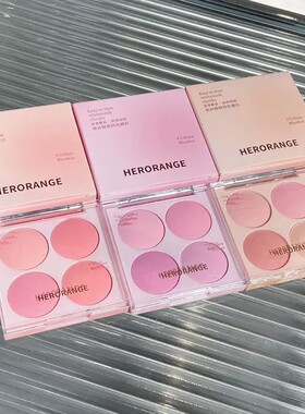 HERORANGE缤纷甜颜四色腮红自然裸妆元气腮红哑光高光修容一体盘