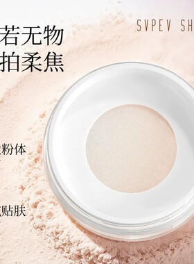 姿泊彩丝柔哑雾空气蜜粉轻薄持久透气散粉遮瑕控油不易脱妆不卡粉