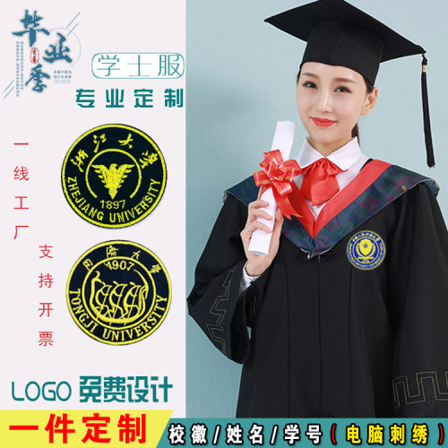 学士服大学生毕业礼服硕士服博士服导师服校长服定制校徽刺绣包邮 - 图0