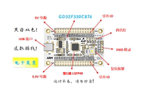 GD32F330C8T6 Core board GD32F330C8T6 minimum system board GD32F330C8T6 development board