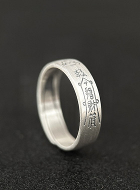 9999纯银戒指女平安符足银指环男吉言国风开口食指戒子