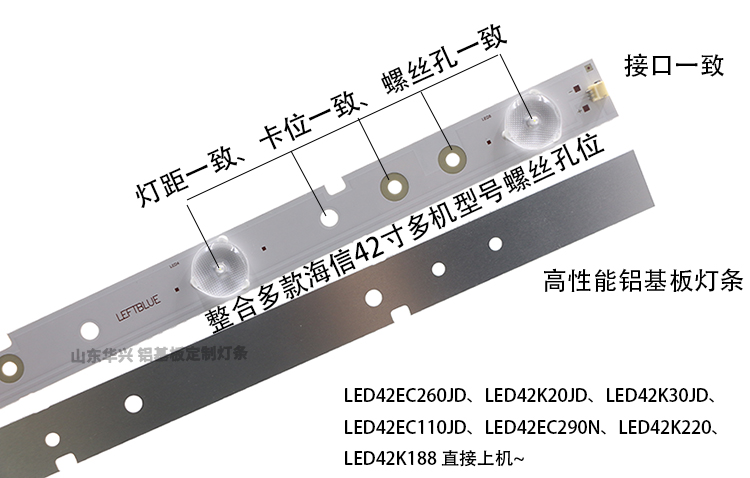 鲁至适用海信液晶电视LED42K188 LED42K220 LED42EC590UN背光灯条 - 图0