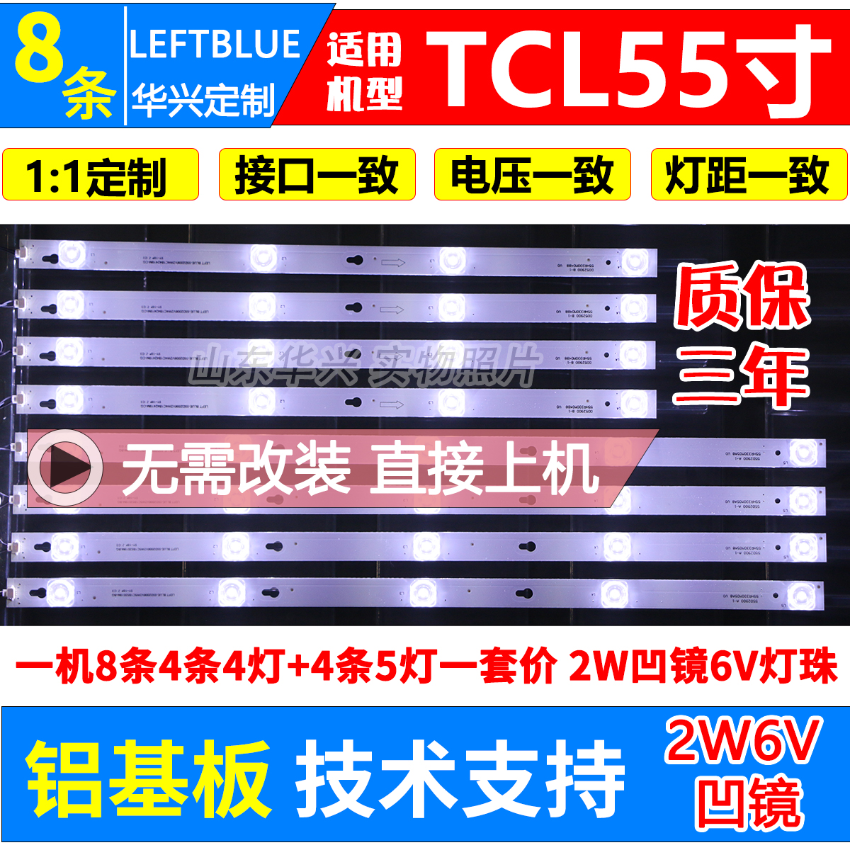 适用TCL 55P4灯条L55P2-UD D55A520U液晶电视LED灯条5灯4灯6V凹镜