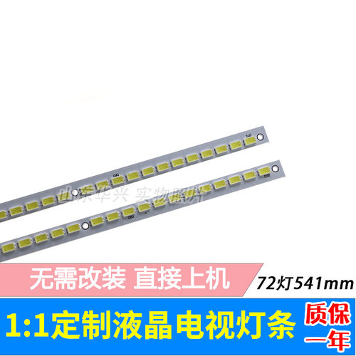 鲁至适用康佳LED42IS95D灯条 V420H2-LS2-TLEM7TREM 屏V420H2-LS2 - 图0