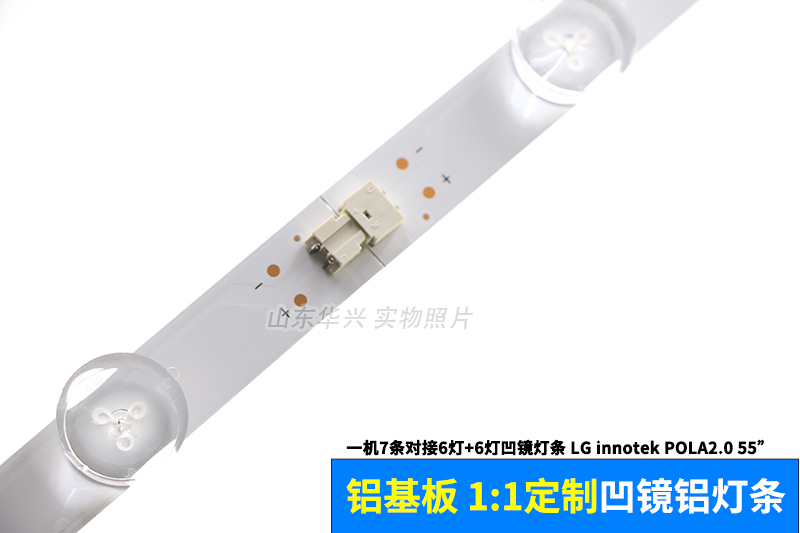 适用LG 55LA6200-CN灯条55LN5400-CN灯条LG innotek POLA2.0 55“ - 图1