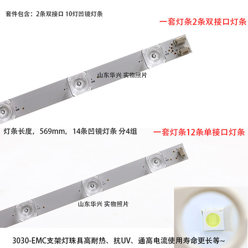 鲁至适用海尔LS55A51 MOOKA U55K5 U55A5 LS55U51A U55H3灯条10灯 - 图0