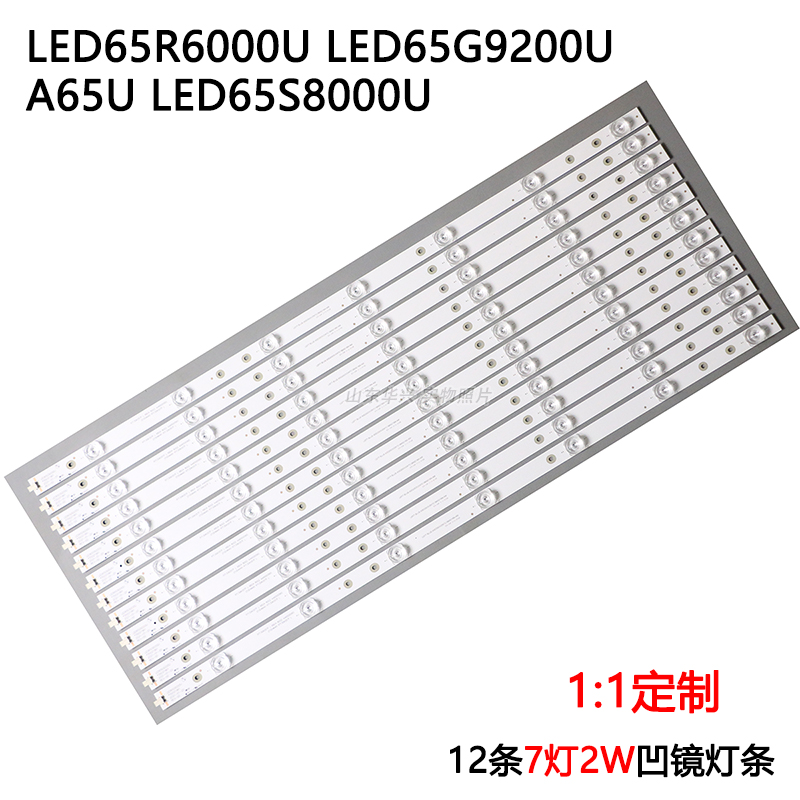 鲁至适用康佳A65U灯条 LED65R6000U 65S8000U 65G9200U V65U灯条 - 图1