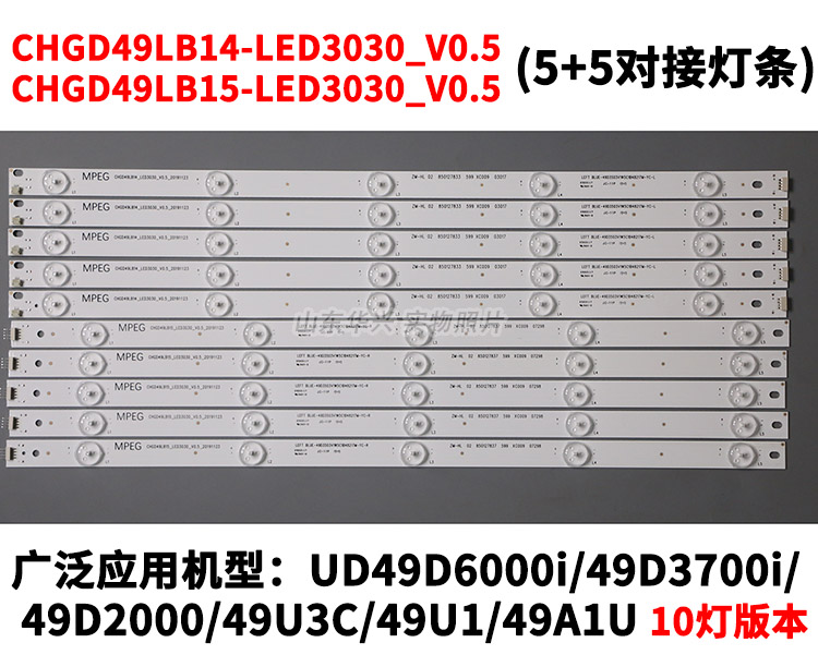 鲁至适用长虹49A1U 49U3C灯条CHGD49LB14-LED3030_V0.5_2015 灯条 - 图1