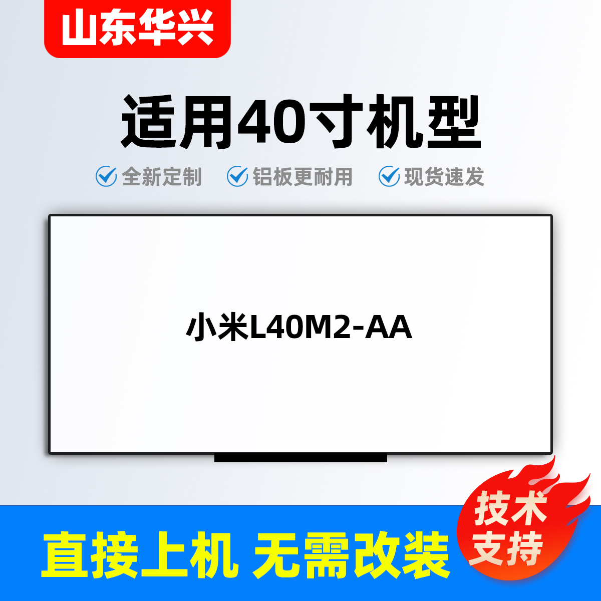 小米L40M2-AA灯条Z400MI007A MI40TV Z400M1007B液晶电视LED灯条 - 图0