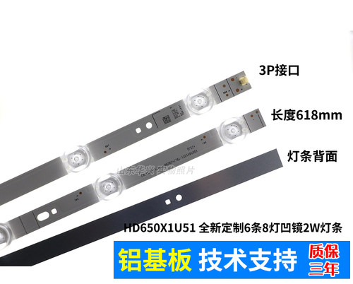 鲁至适用海信HZ65E3D HZ65A52E HZ65A55E HZ65A57E HZ65A56E灯条 - 图0
