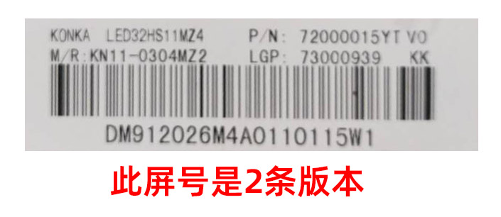 康佳LED32HS11 LED32IS97N灯条KPL+315A1SE01 35015738 2条一套价 - 图1