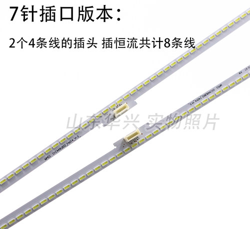 鲁至适用TCL L49H7800A-UD L49E5700A灯条67-H52072-0A0电视灯条 - 图0