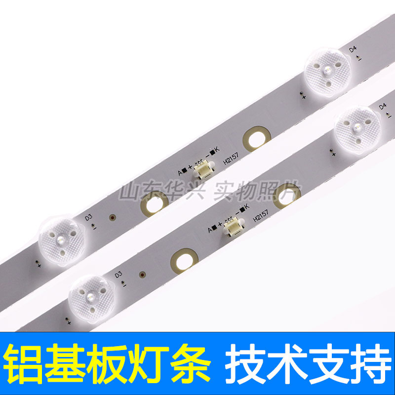 鲁至适用康佳KKTV K32C灯条LED32E330C灯条AHKK32D06-ZC22AG-64 - 图0