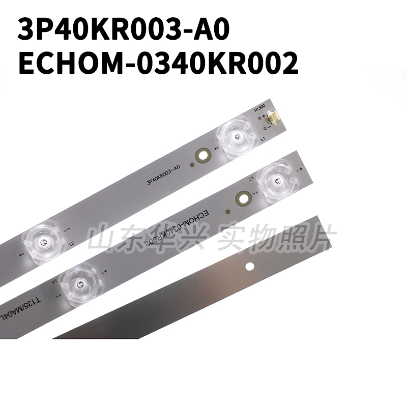 夏普2T-C40ACTA灯条3P40KR003-A0/O ECHOM-0340KR002 T135/MA04L - 图1