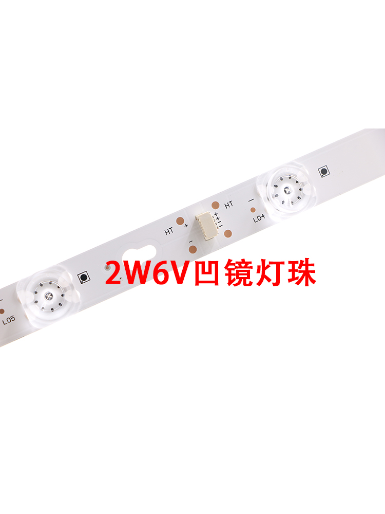 鲁至适用TCL L40P1A-F L40F1B灯条TOT-40D2900-3X8-3030C凹镜灯条 - 图2