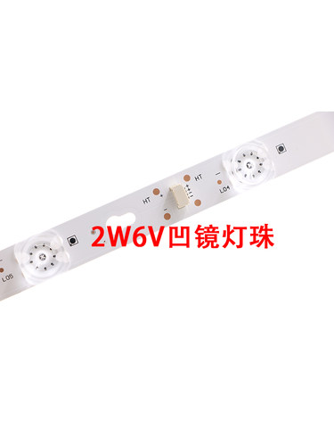 鲁至适用TCL L40P1A-F L40F1B灯条TOT-40D2900-3X8-3030C凹镜灯条 - 图2