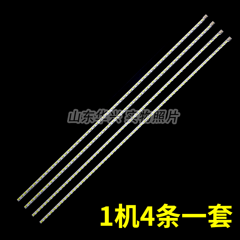 鲁至适用创维46E70RD 46E62RN灯条V460H1-LS1-TREF2/TLEF2灯条LED - 图2