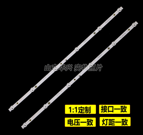 鲁至适用红米L32R6-A灯条06-RM32-3030-0D35-2X6-557.5X12-200724 - 图2