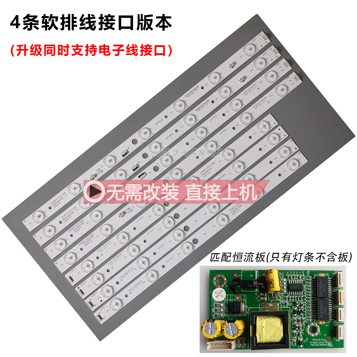 适用TCL LE39D8810 L39E320B灯条乐华LED39C530灯条屏V390HJ1-P02-图1