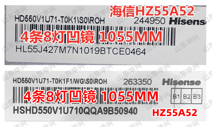 海信55V1F灯条HZ55A52 HZ55A55E HZ55A57E LED背光HD550X1U51-T0-图2