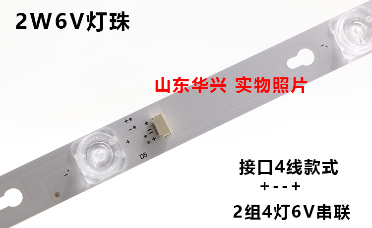 鲁至适用TCL L43F18 43A730U灯条43HR330M08A5 8灯凹镜6V电视灯条 - 图2