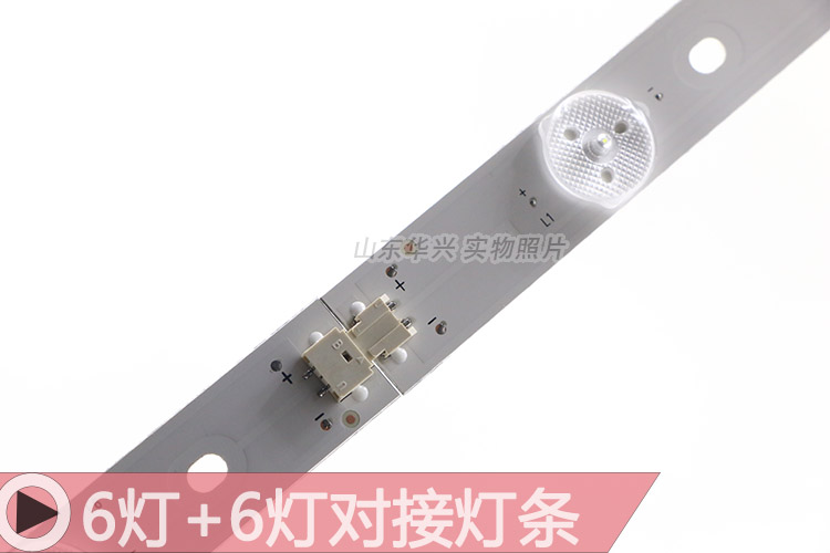 鲁至适用长虹58U1 58A1U 58U1A灯条RF-AC580E30-0601L R灯条背光 - 图1