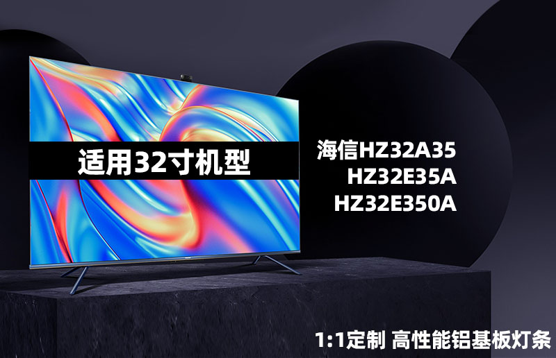 鲁至适用海信HZ32E35A 32V1A-J HZ32A35 HZ32A36E HZ32E350A灯条 - 图1