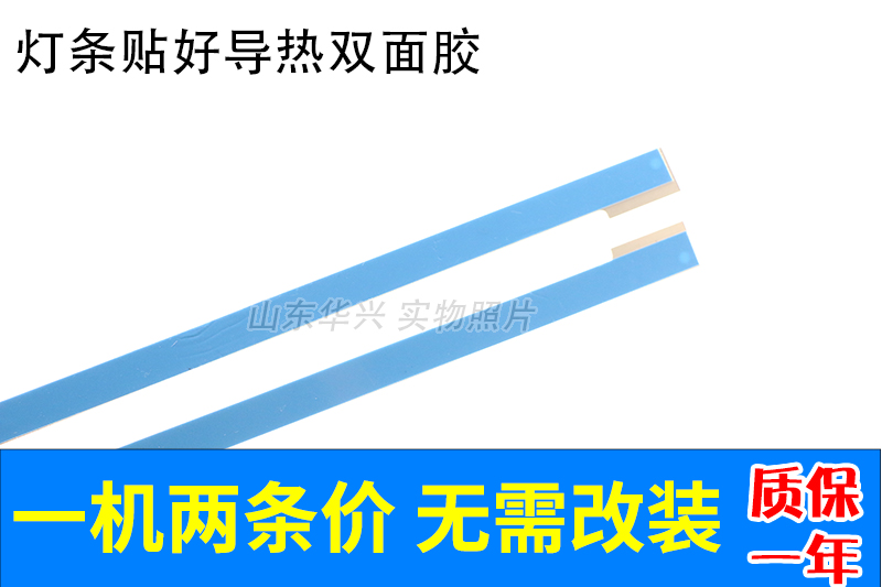 鲁至适用创维42E500E 42E760A 42E600F 42E321W灯条 REL420FY/AF,淘宝优惠券,粉丝福利购,淘宝优惠卷