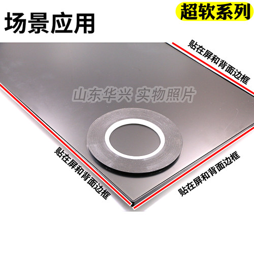 无边框液晶屏双面胶重工胶液晶电视屏幕维修封屏胶全面屏电视胶带 - 图1