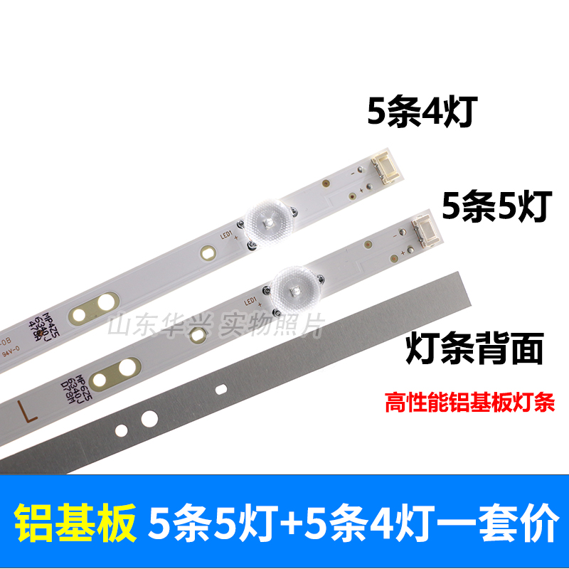 鲁至适用创维55F5 55M75 55G3 55G2A 55F6A灯条液晶电视背光LED灯 - 图0