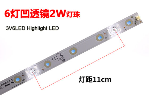 6灯3V凹镜58cm61cm灯条6灯凹珠32-65寸LCD改LED液晶电视通用灯条 - 图0
