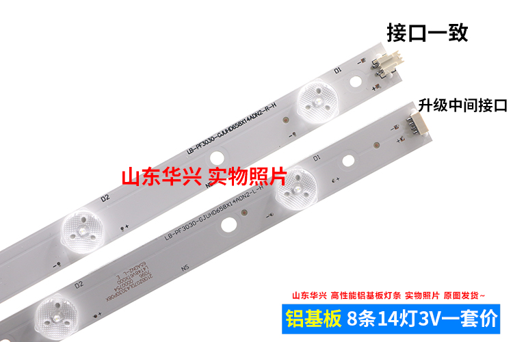 鲁至适用飞利浦65PUF6721/T3 65PUF6652/T3 65PUF6061/T3灯条LED - 图0