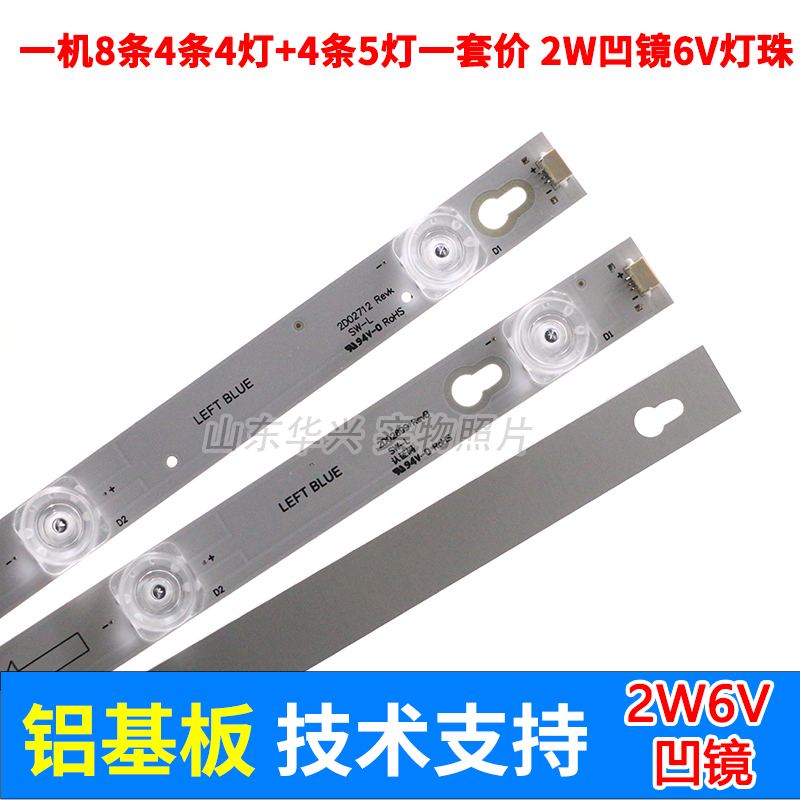 鲁至适用TCL D49A730U LE49D8600 D49A620US灯条 6V凹镜LED背光灯 - 图1