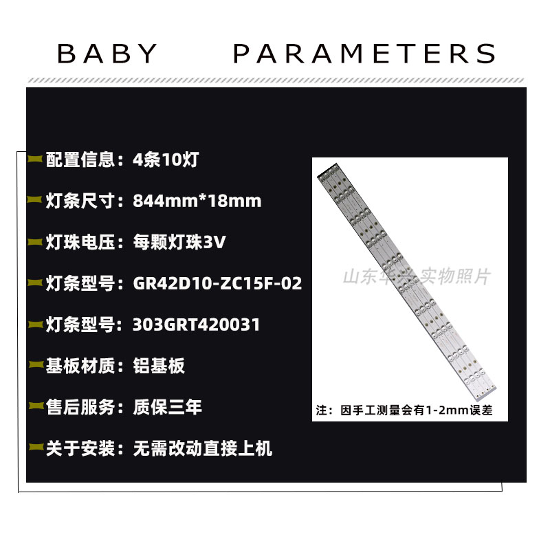 海尔模卡MOOKA 42A5J灯条GR42D10-ZC15F-02 4条10灯凹镜背光LED灯 - 图1