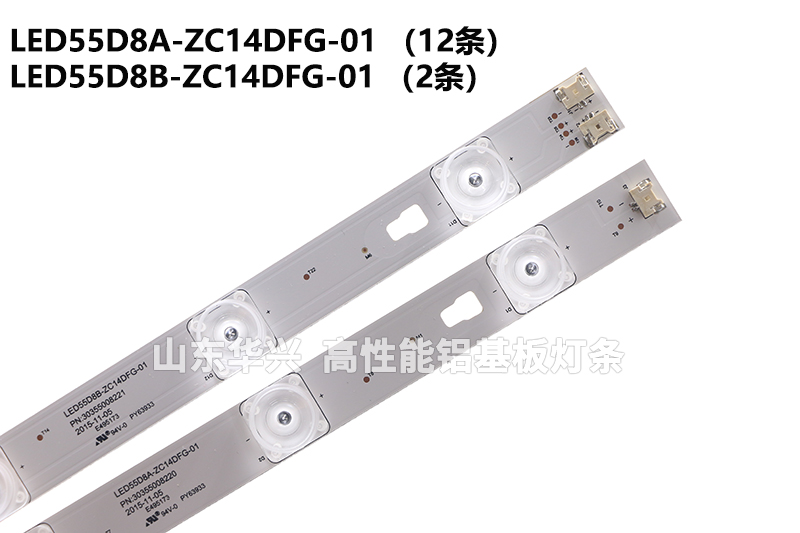 康佳LED55R80灯条 G55U灯条 LED55D08A-ZC14DFG-06 14条8灯凹镜铝 - 图0