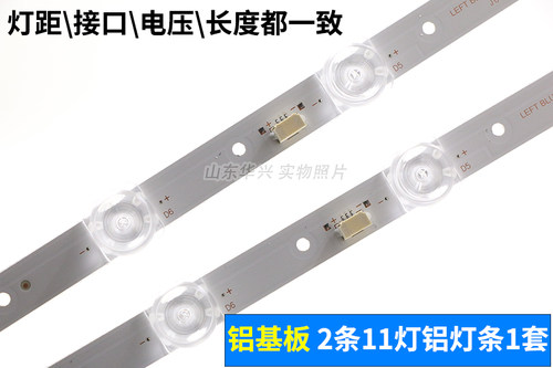 鲁至适用TCL 43V2 43L2F 43A260灯条GIC43LB32-3030F2.1D-V0.9灯 - 图2