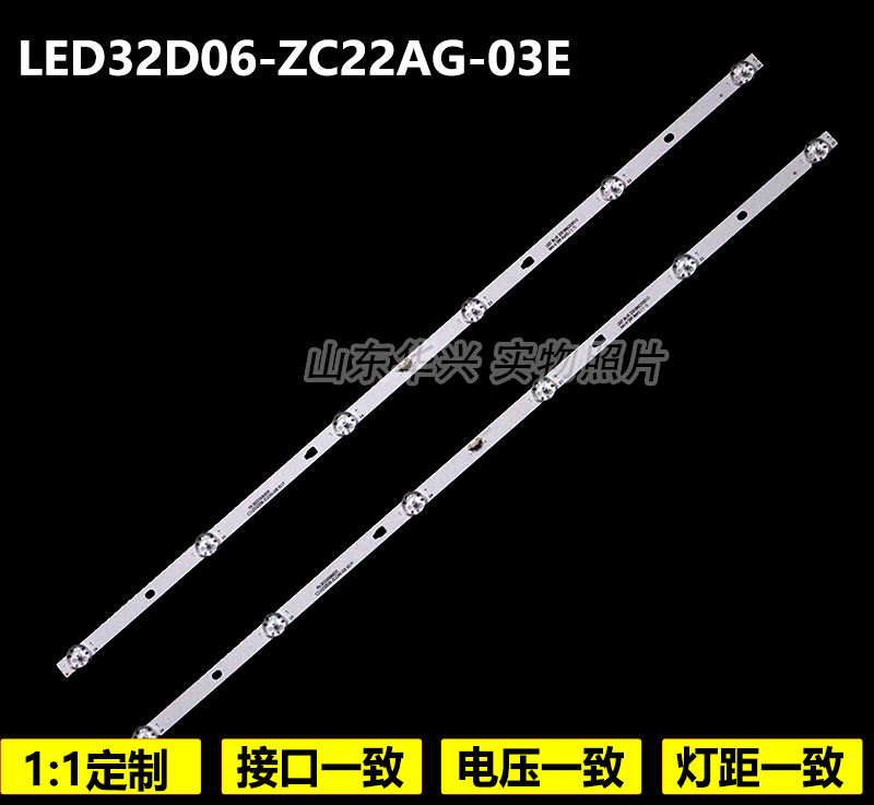 鲁至适用风行G32灯条 LED32D06-ZC22AG-03E 30332006002E背光灯条 - 图1