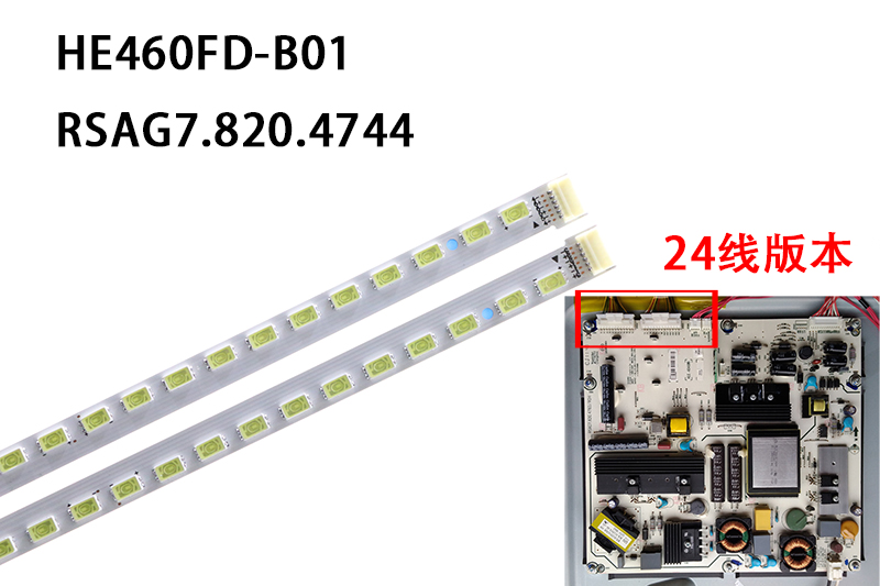 鲁至适用海信LED46K310NX3D LED46K300 LED46K100N LED46K311灯条 - 图1