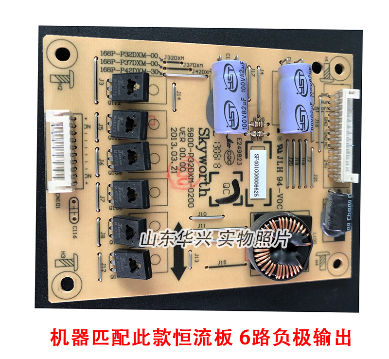 鲁至适用创维42E500E 42E760A 42E600F 42E321W灯条 REL420FY/AF,淘宝优惠券,粉丝福利购,淘宝优惠卷