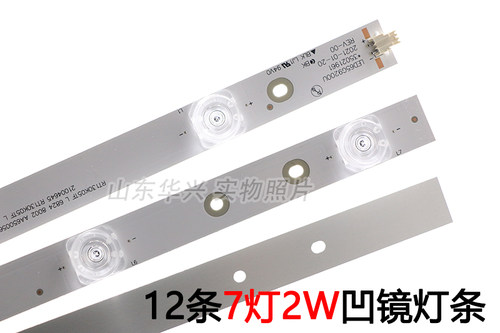 鲁至适用康佳A65U灯条 LED65R6000U 65S8000U 65G9200U V65U灯条 - 图2