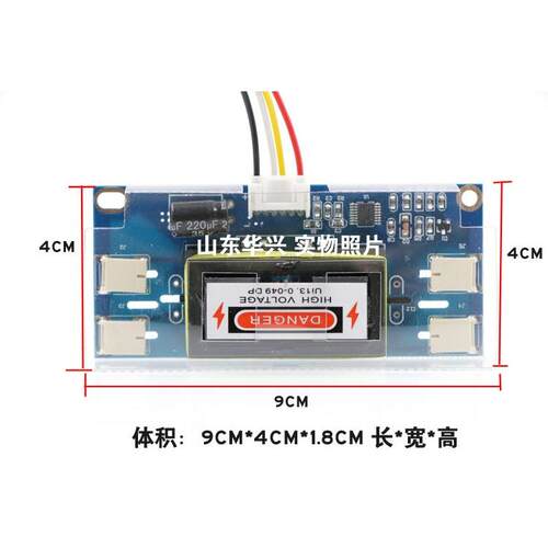 超小体积超大功率四灯小口通用液晶高压板4四灯小口高压条 - 图2