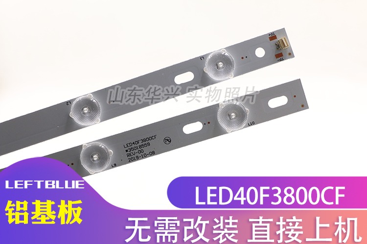 鲁至适用康佳LED40F3800CF LED40F3300DCE LED39F2800NE灯条LED - 图0