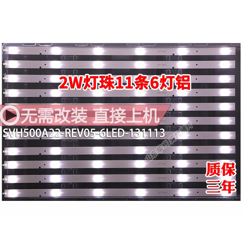 鲁至适用海信LED50EC280JD LED50K20JD灯条SVH500A22-REV05-6LED - 图2