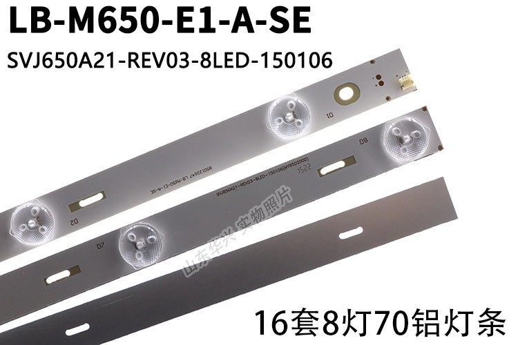 鲁至适用长虹65D2000i UD65D6000i 65D2060G 65S1 65U3C 65U3灯条,淘宝优惠券,粉丝福利购,淘宝优惠卷