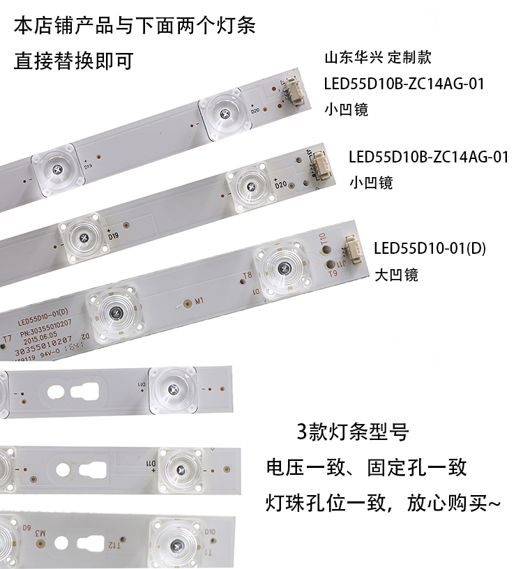 鲁至适用康佳A55U S55U LED55K36U H55E30A灯条14条10灯凹镜灯条-图1